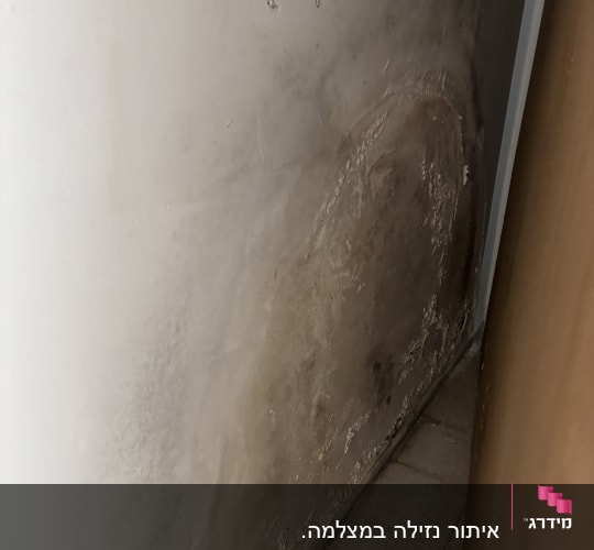 קיר עם סימני רטיבות ונזקי מים